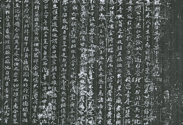 杭州日生堂重興記碑帖—右